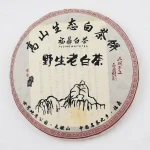 Fuding Tailao Mountain Aged White Tea Cake2009
