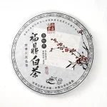 Fuding Aged White Peony Tea Cake 2012