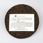 2012 Menghai Qizi Yunpu Pu’erh Ripe Tea Cake - Image 2