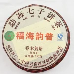 2012 Menghai Qizi Yunpu Pu’erh Ripe Tea Cake