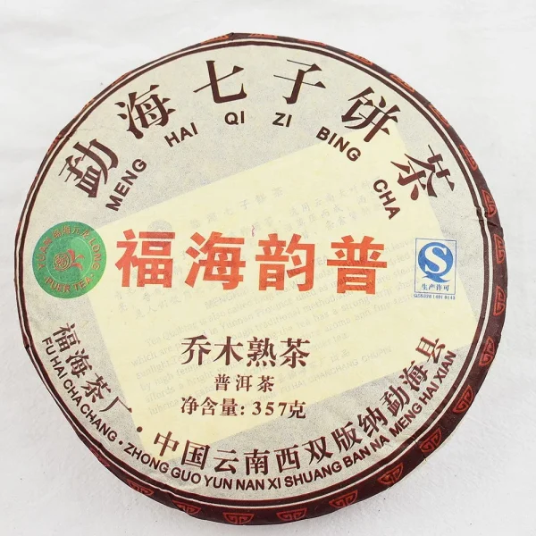 2012 Menghai Qizi Yunpu Pu’erh Ripe Tea Cake