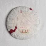 2016 Bi Ming Ban Zhang Pu’erh Ripe Tea - Image 5