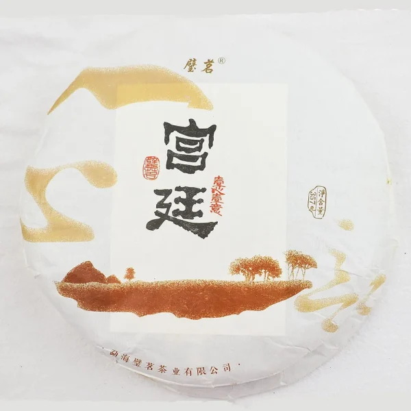 2016 Emperor’s Royal Pu’erh Ripe Tea Cake