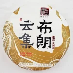 2018 Blang Ancient Tea Tree Pu’erh Raw Tea Cake 357g