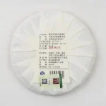 2018 Blang Ancient Tea Tree Pu’erh Raw Tea Cake 357g - Image 5